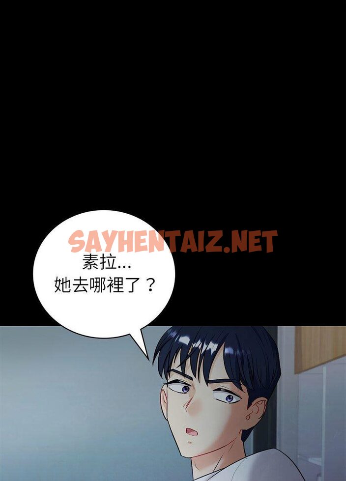 查看漫画回不去的婚姻 - 第2話 - sayhentaiz.net中的1543957图片