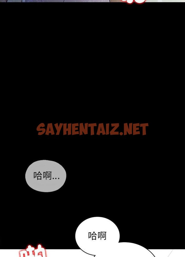 查看漫画回不去的婚姻 - 第2話 - sayhentaiz.net中的1543970图片