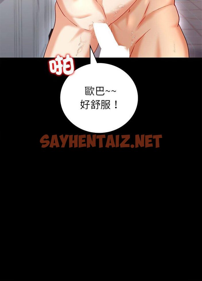 查看漫画回不去的婚姻 - 第2話 - sayhentaiz.net中的1543974图片