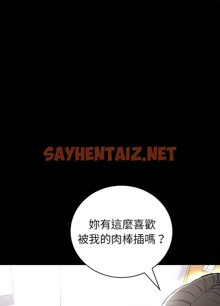 查看漫画回不去的婚姻 - 第2話 - sayhentaiz.net中的1543975图片