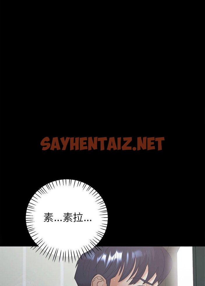 查看漫画回不去的婚姻 - 第2話 - sayhentaiz.net中的1543979图片