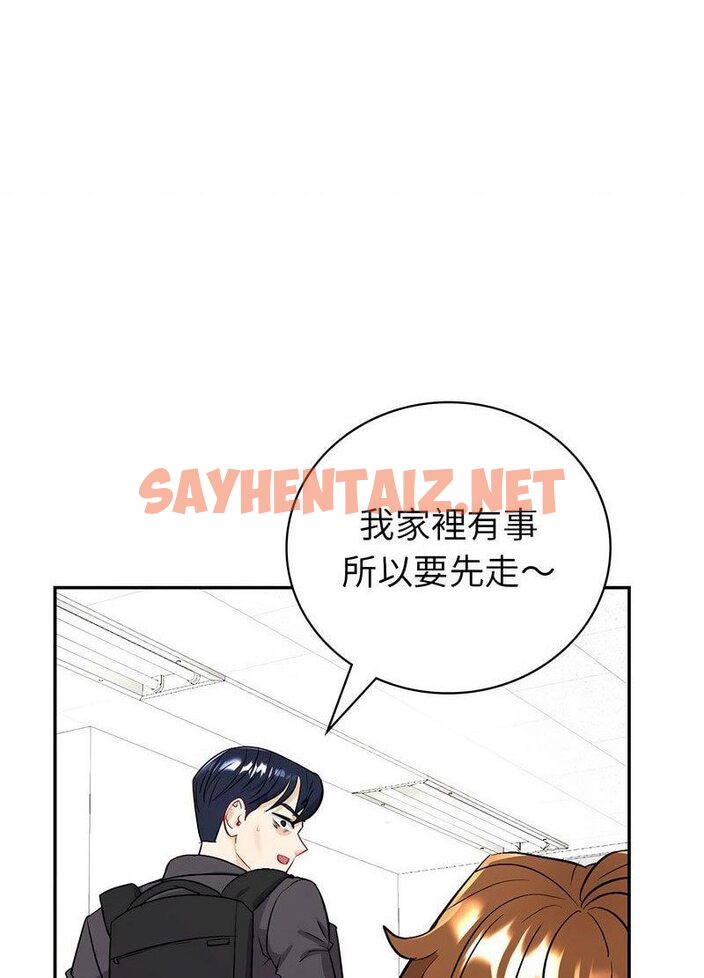 查看漫画回不去的婚姻 - 第2話 - sayhentaiz.net中的1544010图片