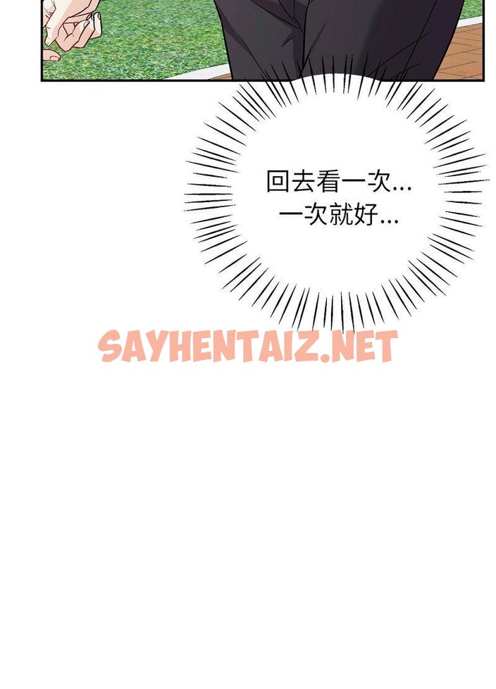 查看漫画回不去的婚姻 - 第2話 - sayhentaiz.net中的1544014图片