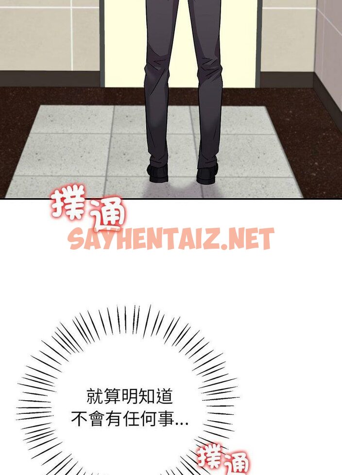 查看漫画回不去的婚姻 - 第2話 - sayhentaiz.net中的1544017图片