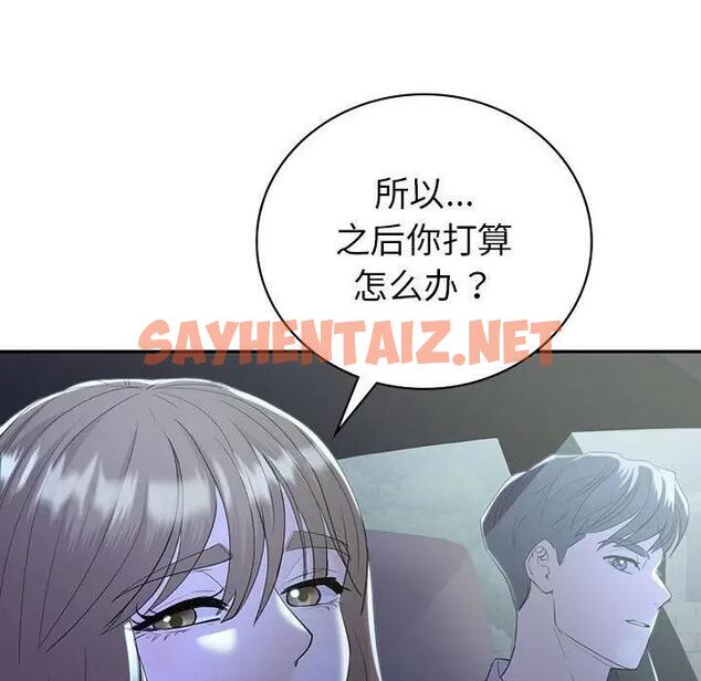 查看漫画回不去的婚姻 - 第21話 - tymanga.com中的1946810图片