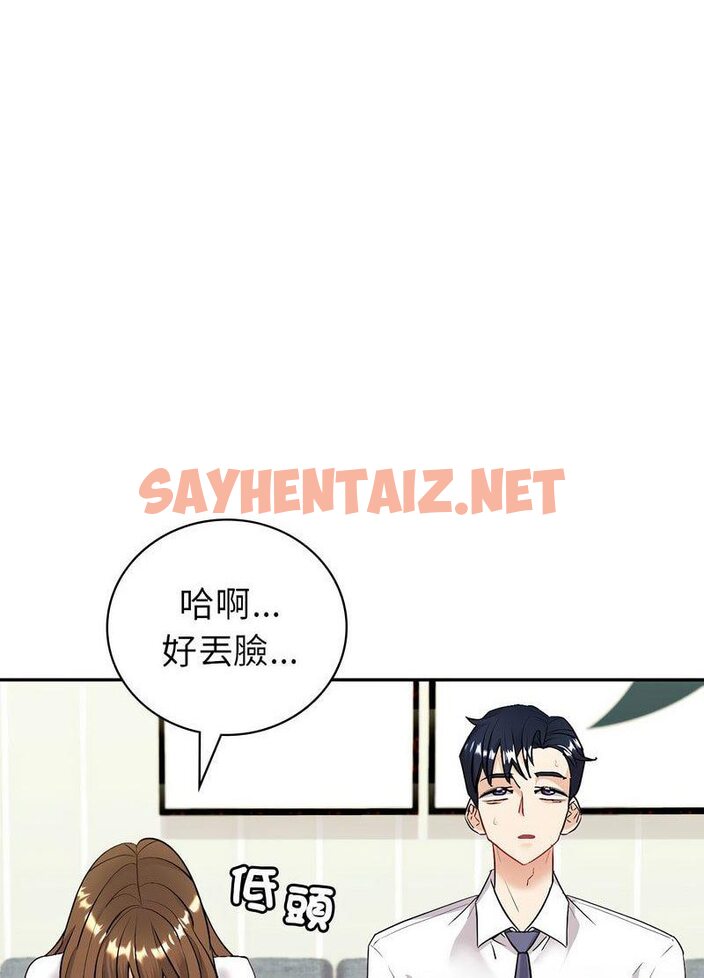 查看漫画回不去的婚姻 - 第3話 - tymanga.com中的1544054图片