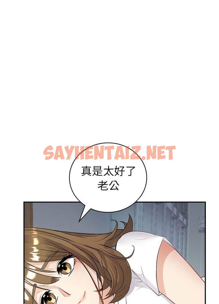 查看漫画回不去的婚姻 - 第3話 - tymanga.com中的1544096图片