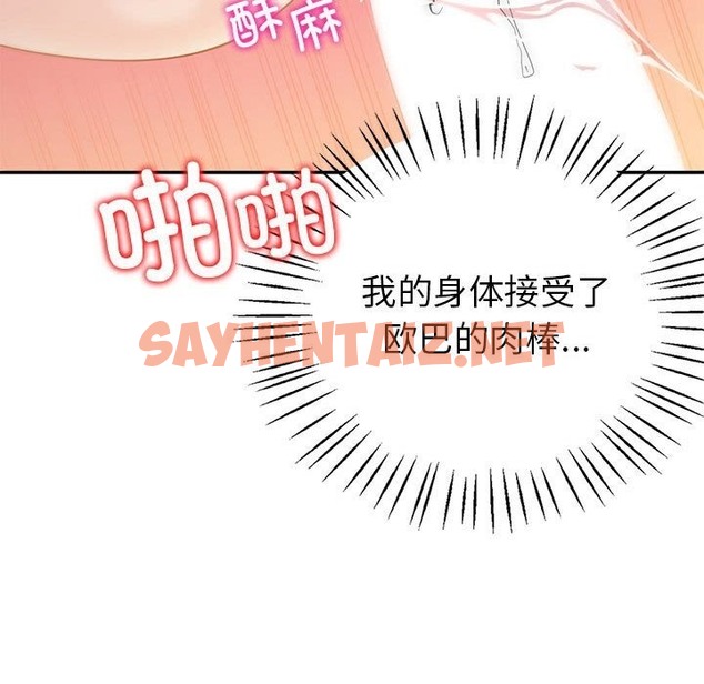 查看漫画回不去的婚姻 - 第31話 - tymanga.com中的2498933图片