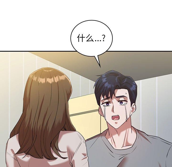 查看漫画回不去的婚姻 - 第33話 - tymanga.com中的2558359图片