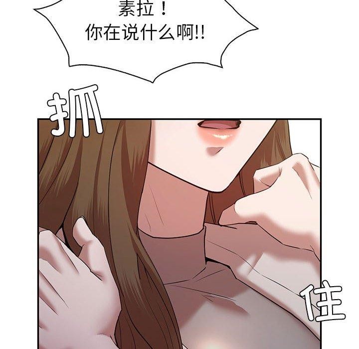 查看漫画回不去的婚姻 - 第33話 - tymanga.com中的2558362图片