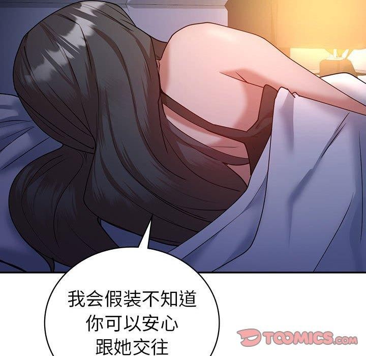 查看漫画回不去的婚姻 - 第33話 - tymanga.com中的2558461图片