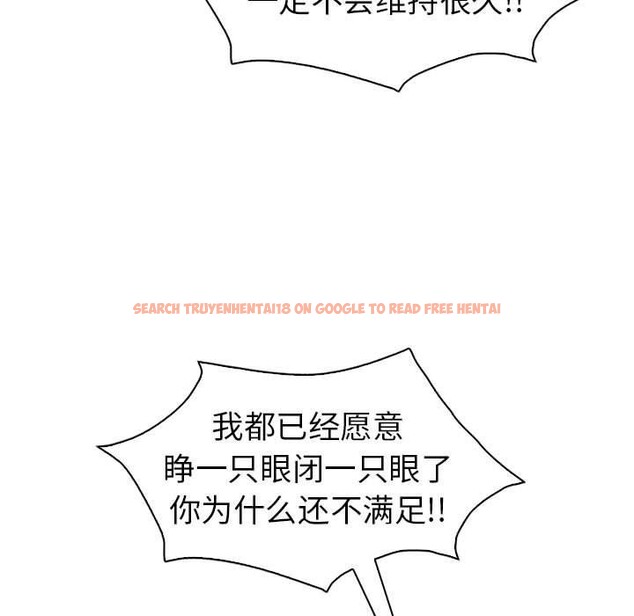 查看漫画回不去的婚姻 - 第33話 - tymanga.com中的2558472图片