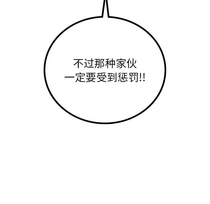 查看漫画回不去的婚姻 - 第34話 - tymanga.com中的2598886图片