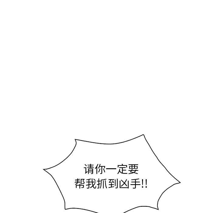 查看漫画回不去的婚姻 - 第34話 - tymanga.com中的2598894图片