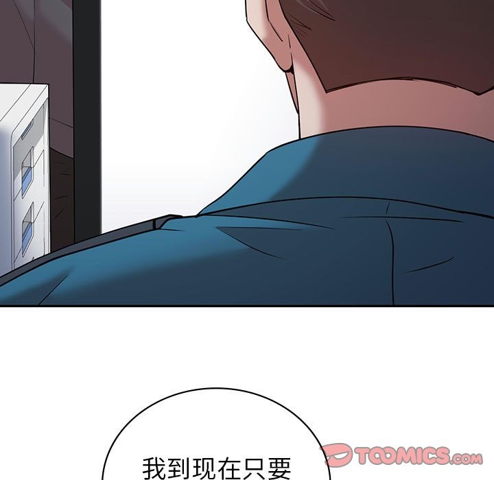 查看漫画回不去的婚姻 - 第34話 - tymanga.com中的2598896图片