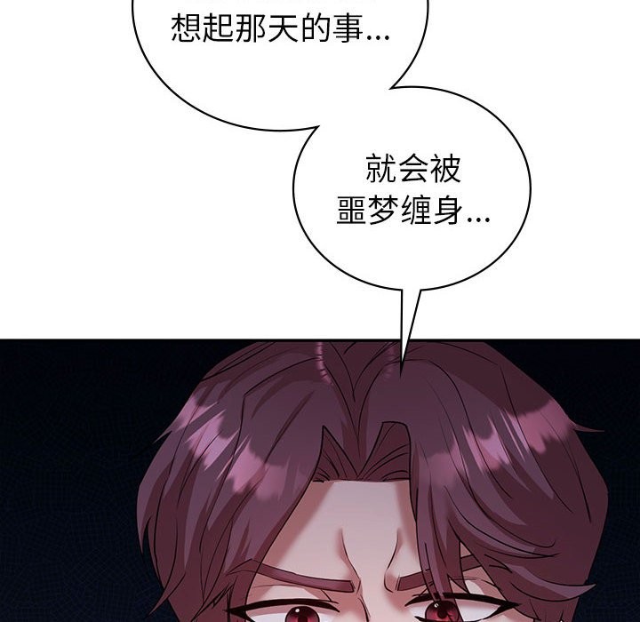 查看漫画回不去的婚姻 - 第34話 - tymanga.com中的2598897图片