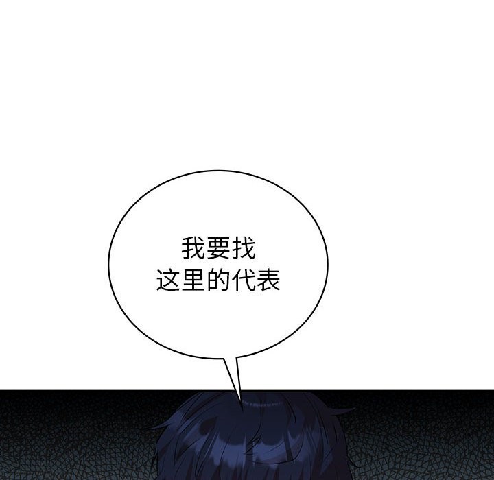 查看漫画回不去的婚姻 - 第34話 - tymanga.com中的2598917图片