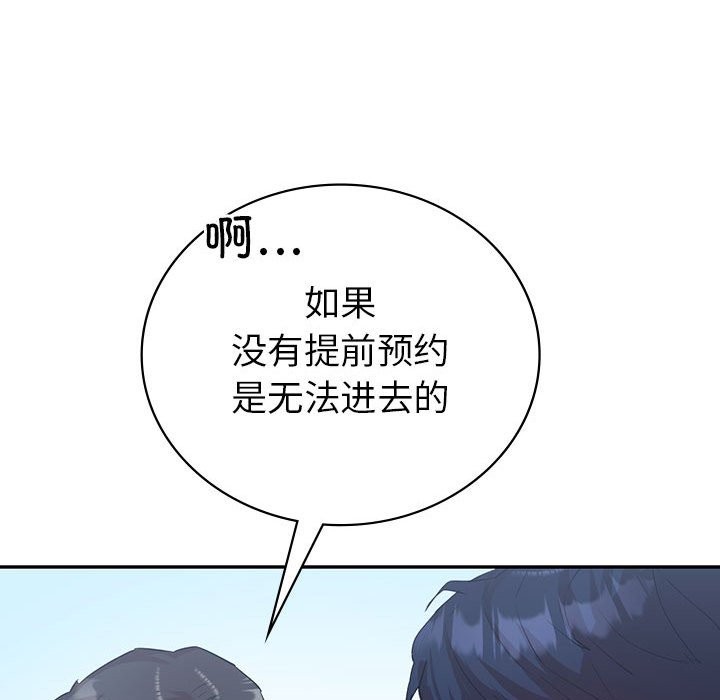 查看漫画回不去的婚姻 - 第34話 - tymanga.com中的2598919图片