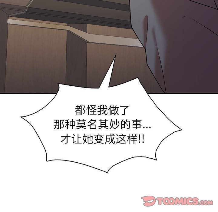 查看漫画回不去的婚姻 - 第34話 - tymanga.com中的2598950图片