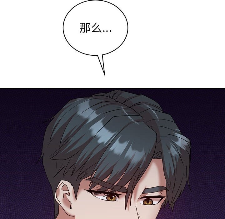 查看漫画回不去的婚姻 - 第34話 - tymanga.com中的2598953图片
