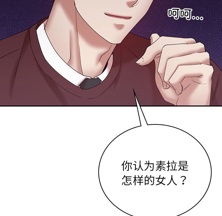 查看漫画回不去的婚姻 - 第34話 - tymanga.com中的2598954图片