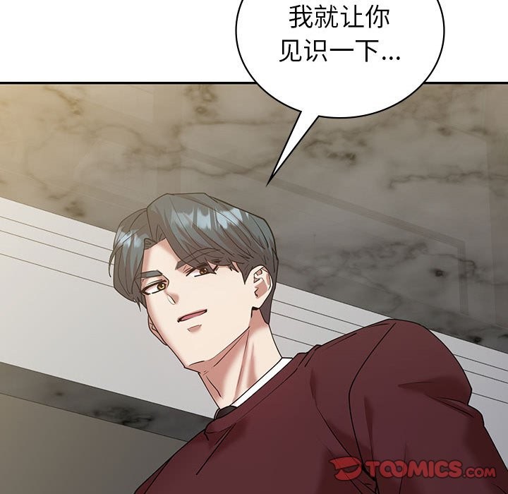 查看漫画回不去的婚姻 - 第34話 - tymanga.com中的2598962图片
