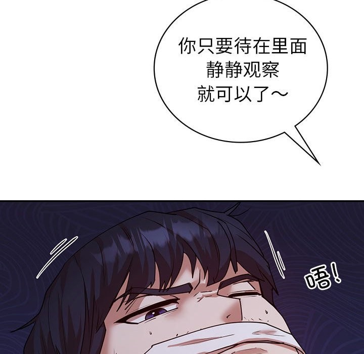 查看漫画回不去的婚姻 - 第34話 - tymanga.com中的2598984图片