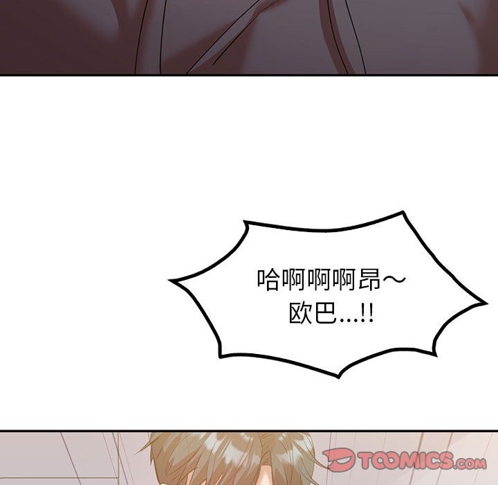 查看漫画回不去的婚姻 - 第34話 - tymanga.com中的2599034图片
