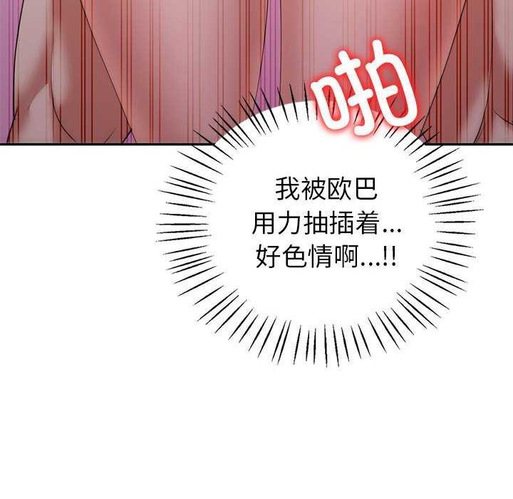 查看漫画回不去的婚姻 - 第35話 - tymanga.com中的2617220图片