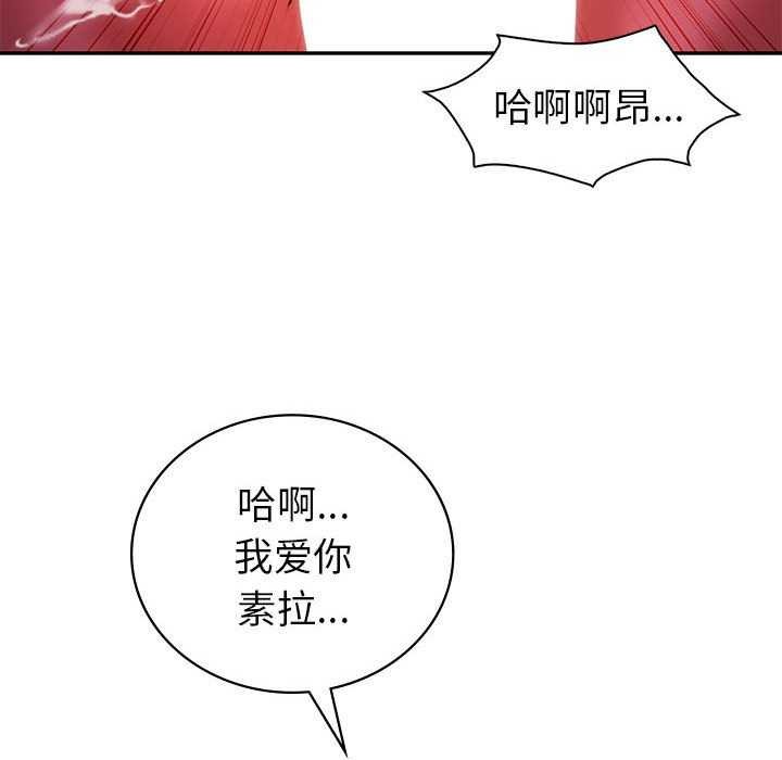 查看漫画回不去的婚姻 - 第35話 - tymanga.com中的2617298图片
