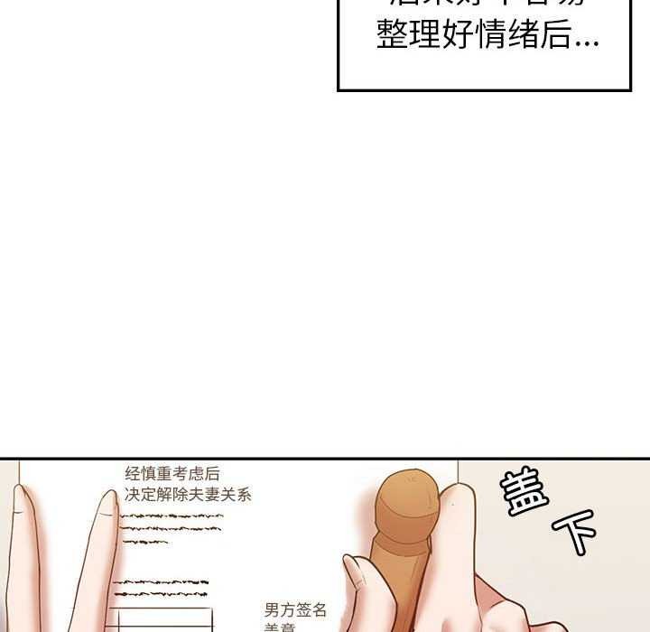 查看漫画回不去的婚姻 - 第35話 - tymanga.com中的2617315图片