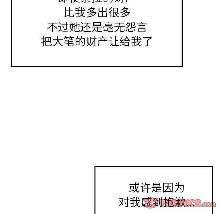 查看漫画回不去的婚姻 - 第35話 - tymanga.com中的2617320图片