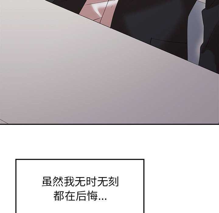 查看漫画回不去的婚姻 - 第35話 - tymanga.com中的2617326图片