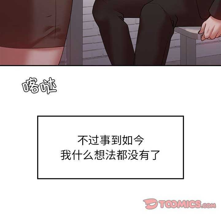 查看漫画回不去的婚姻 - 第35話 - tymanga.com中的2617332图片