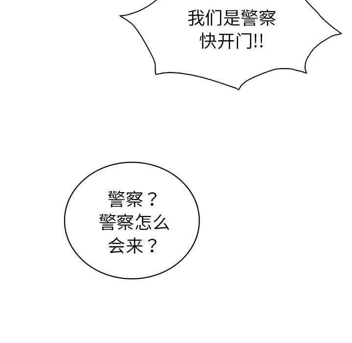 查看漫画回不去的婚姻 - 第35話 - tymanga.com中的2617358图片