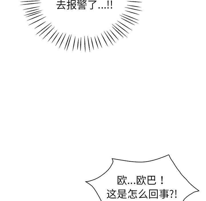 查看漫画回不去的婚姻 - 第35話 - tymanga.com中的2617366图片