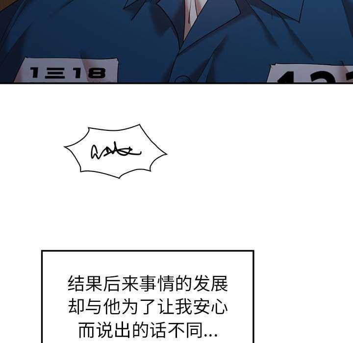 查看漫画回不去的婚姻 - 第35話 - tymanga.com中的2617382图片