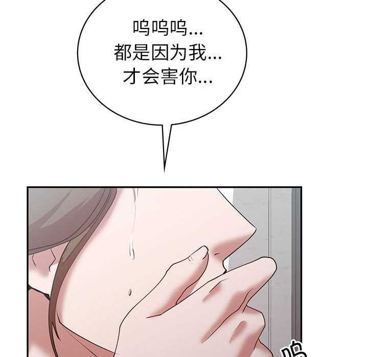 查看漫画回不去的婚姻 - 第35話 - tymanga.com中的2617398图片