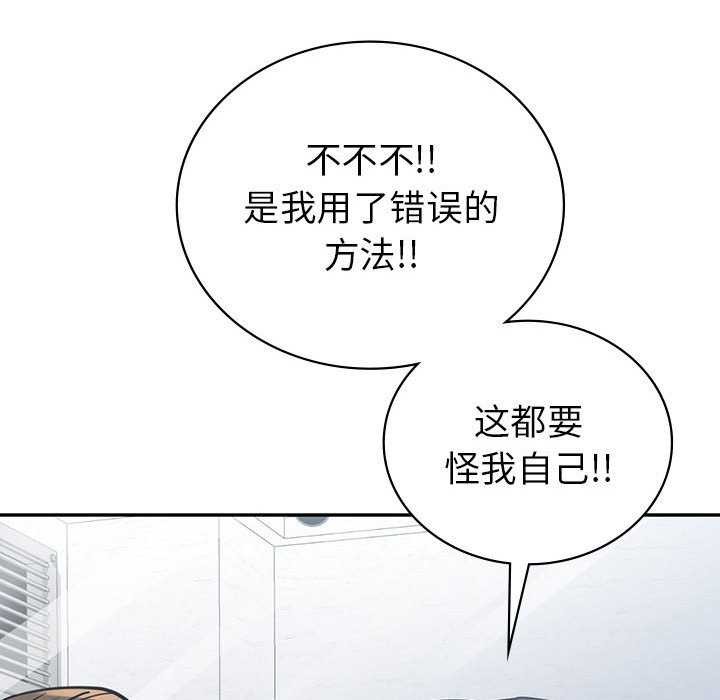 查看漫画回不去的婚姻 - 第35話 - tymanga.com中的2617400图片