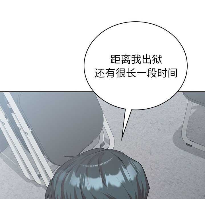 查看漫画回不去的婚姻 - 第35話 - tymanga.com中的2617403图片