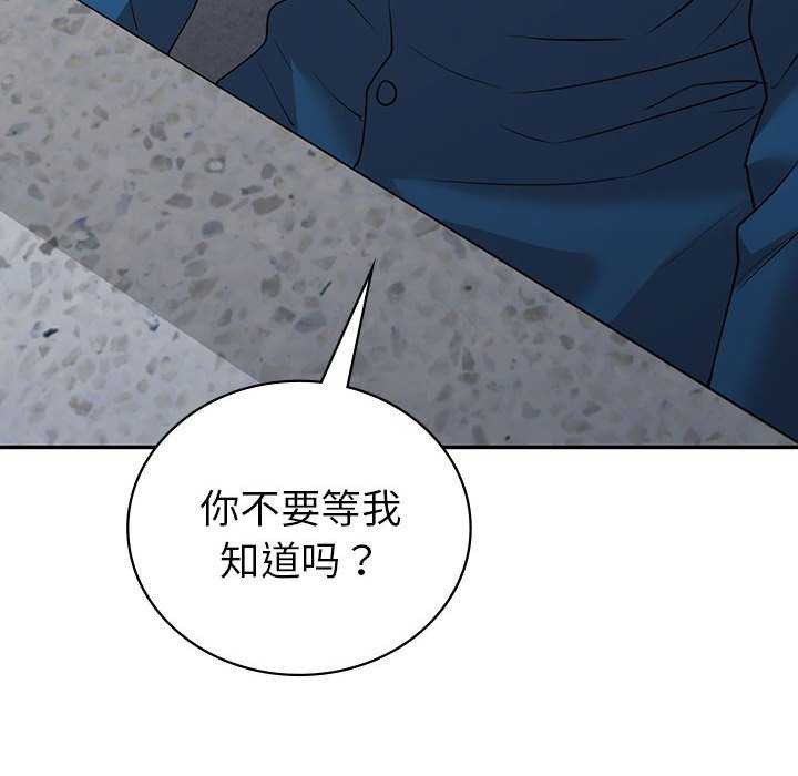 查看漫画回不去的婚姻 - 第35話 - tymanga.com中的2617405图片