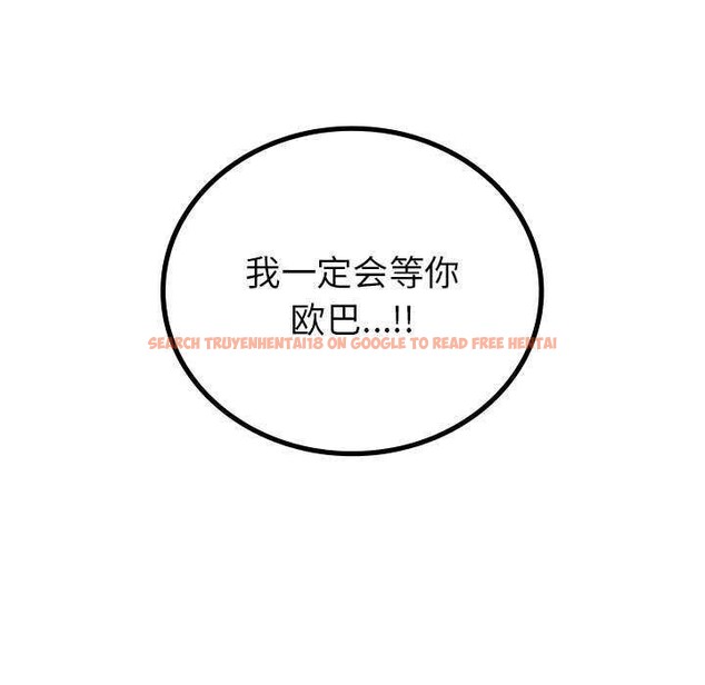 查看漫画回不去的婚姻 - 第35話 - tymanga.com中的2617418图片