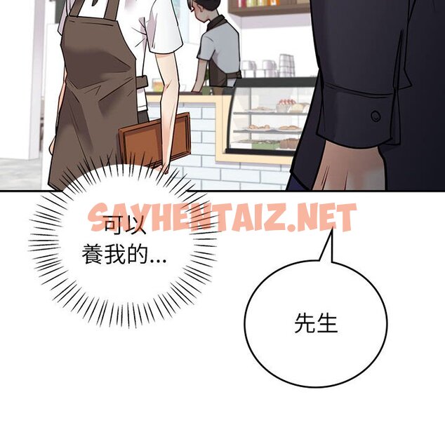 查看漫画回不去的婚姻 - 第4話 - tymanga.com中的1571289图片