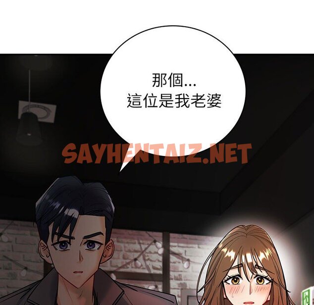 查看漫画回不去的婚姻 - 第4話 - tymanga.com中的1571339图片