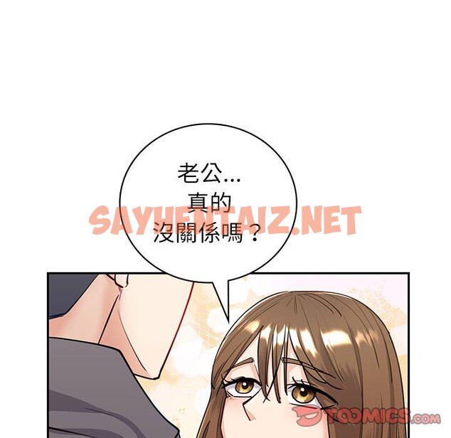 查看漫画回不去的婚姻 - 第4話 - tymanga.com中的1571376图片