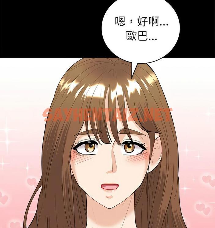 查看漫画回不去的婚姻 - 第9話 - tymanga.com中的1682299图片