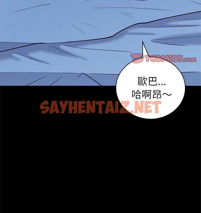 查看漫画回不去的婚姻 - 第9話 - tymanga.com中的1682312图片