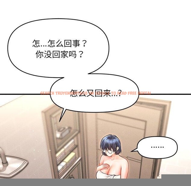 查看漫画會長家的小兒子 - 第10話 - tymanga.com中的3242161图片