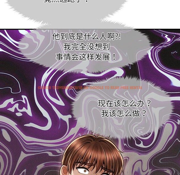 查看漫画會長家的小兒子 - 第11話 - tymanga.com中的3265013图片