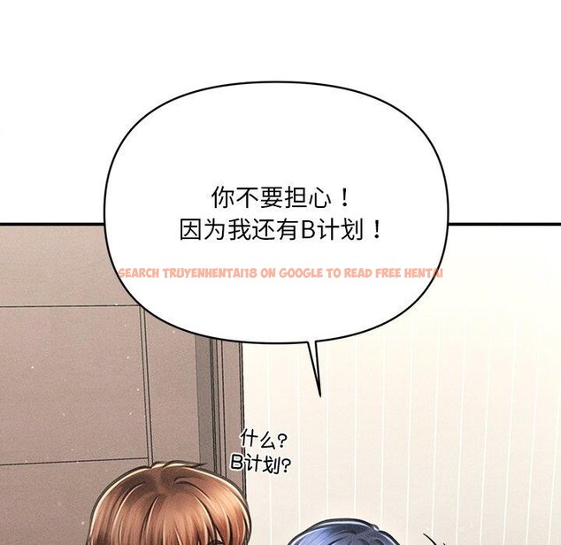 查看漫画會長家的小兒子 - 第11話 - tymanga.com中的3265032图片